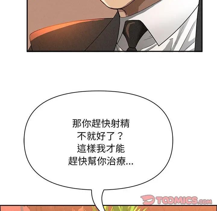 贵妇的专属保镳第40话