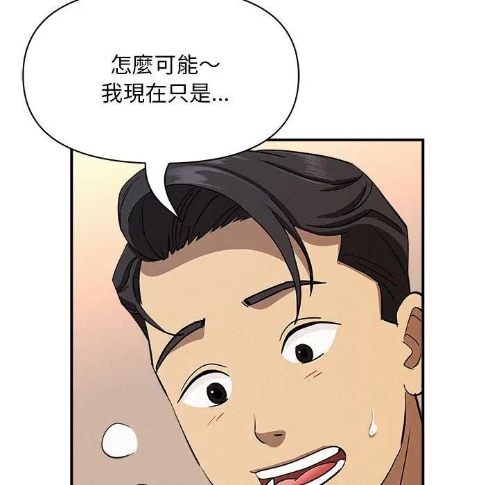 贵妇的专属保镳第40话