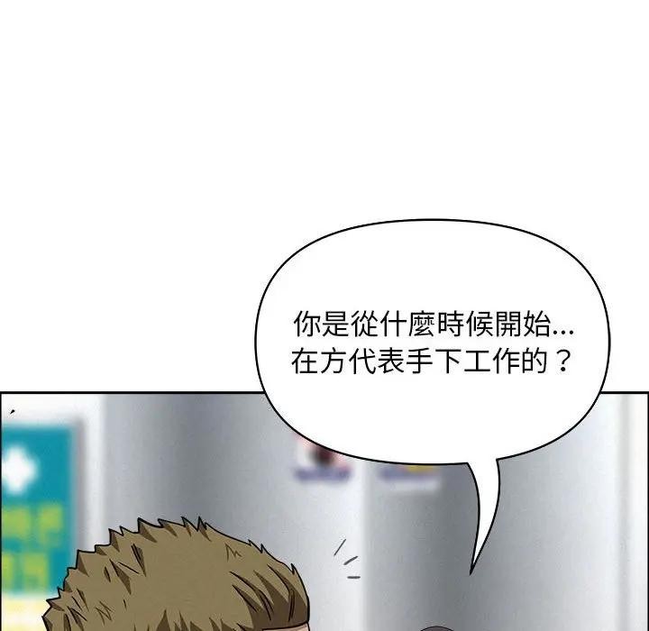 贵妇的专属保镳第40话