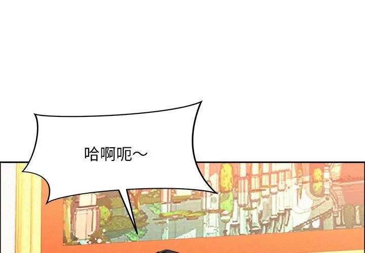 贵妇的专属保镳第41话