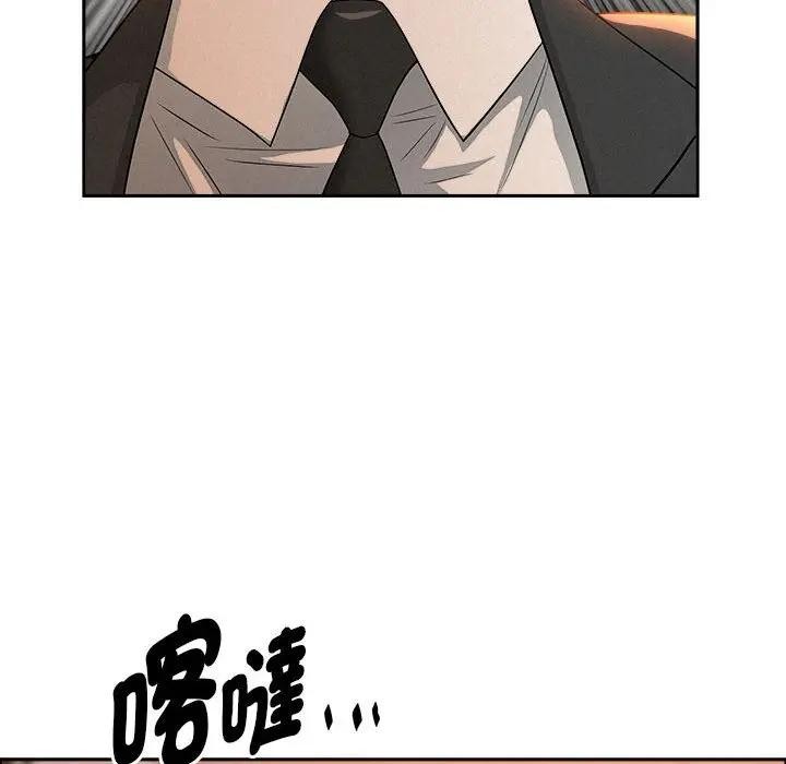 贵妇的专属保镳第41话