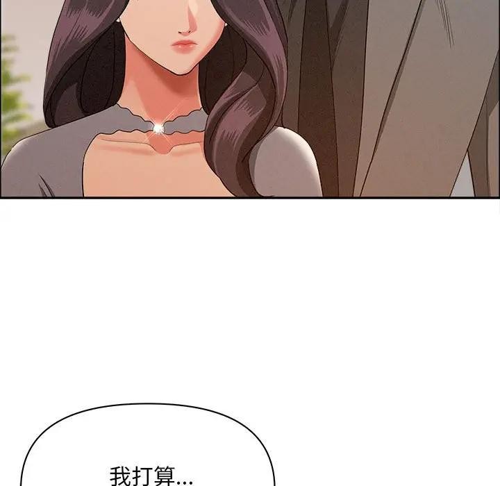 贵妇的专属保镳第41话