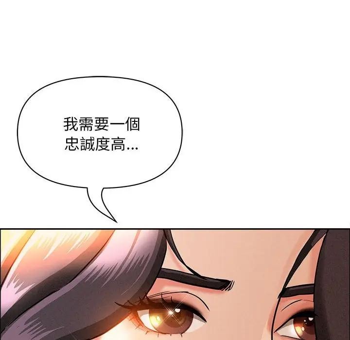 贵妇的专属保镳第41话