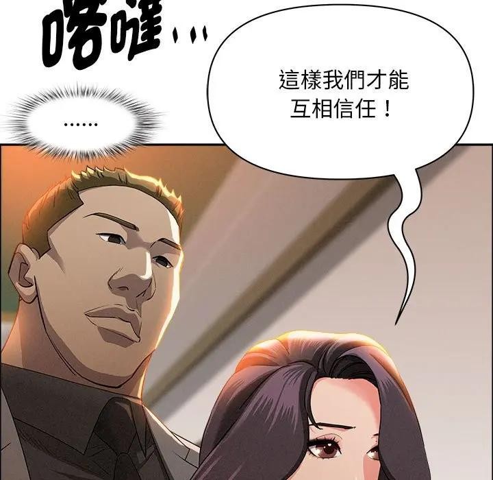 贵妇的专属保镳第41话