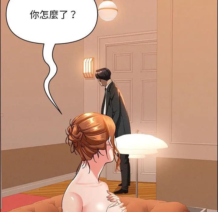 贵妇的专属保镳第41话