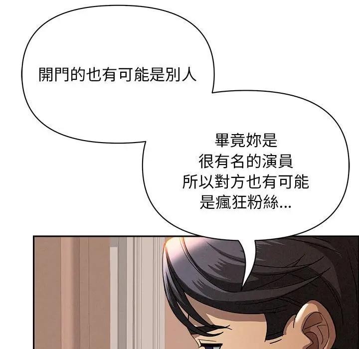 贵妇的专属保镳第41话
