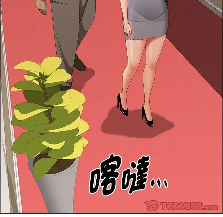 贵妇的专属保镳第41话