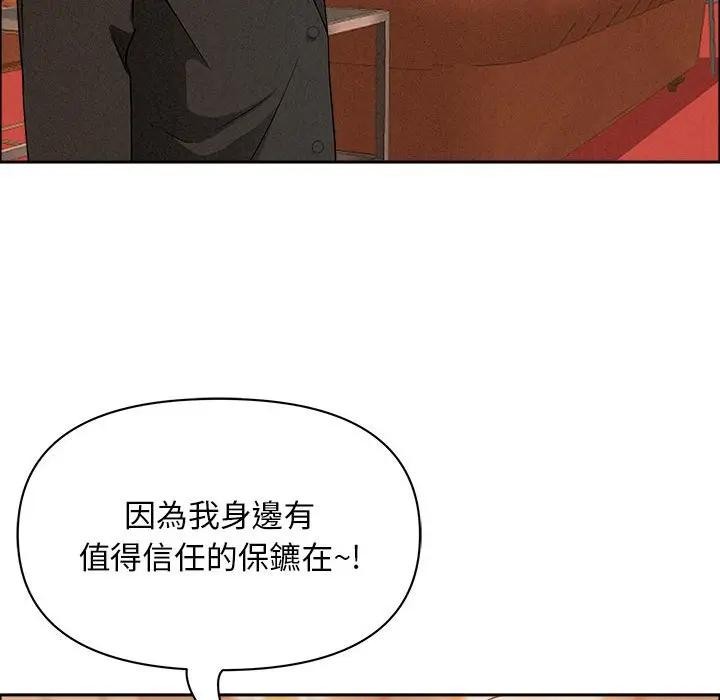 贵妇的专属保镳第41话