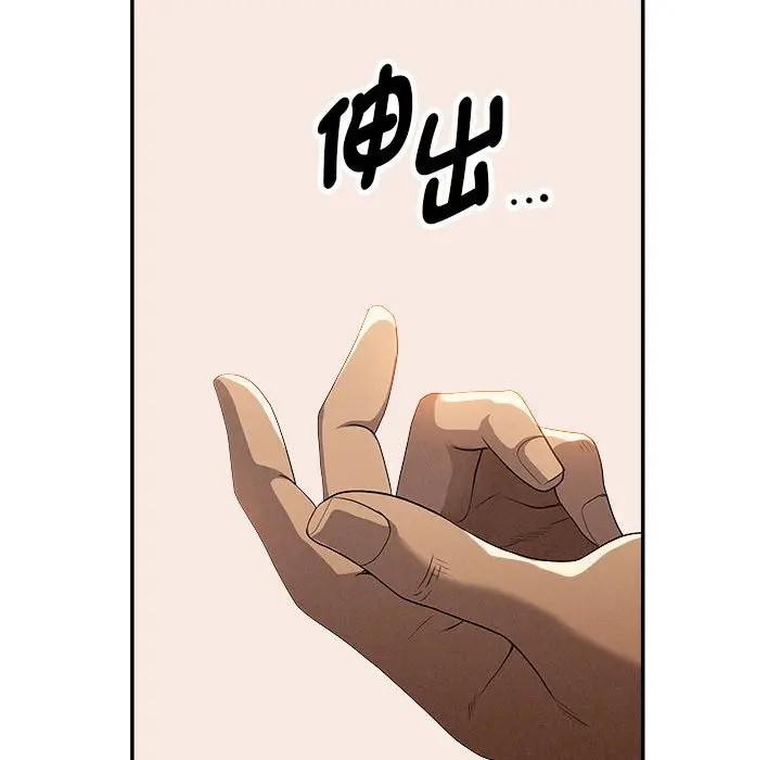 贵妇的专属保镳第41话