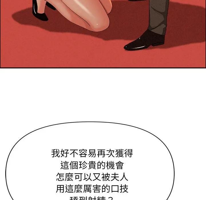 贵妇的专属保镳第41话