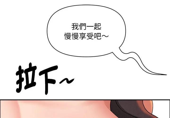 贵妇的专属保镳第42话