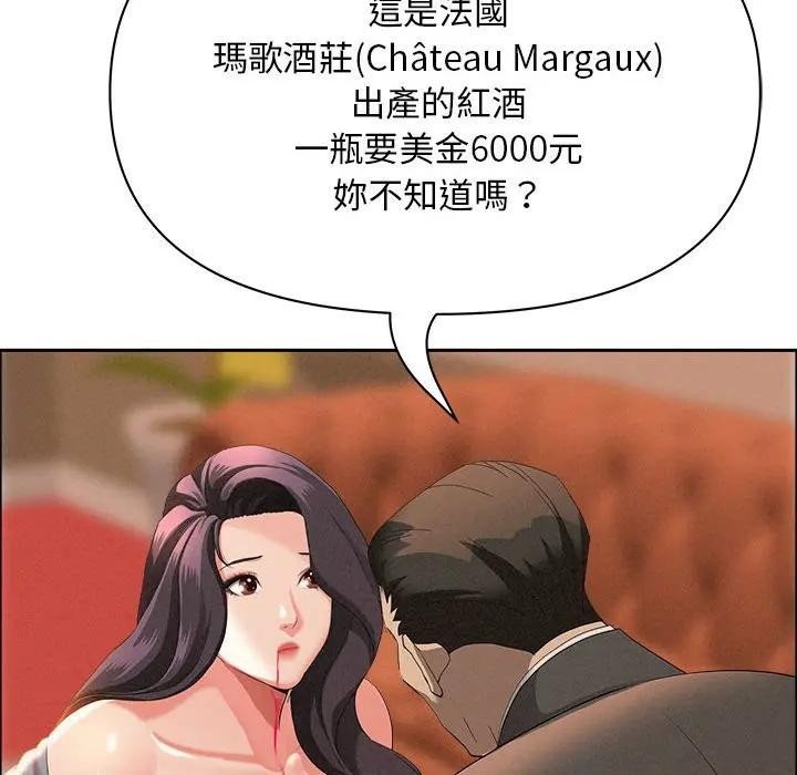 贵妇的专属保镳第42话