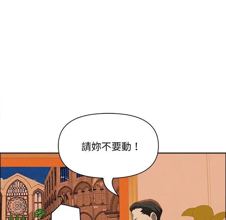 贵妇的专属保镳第42话