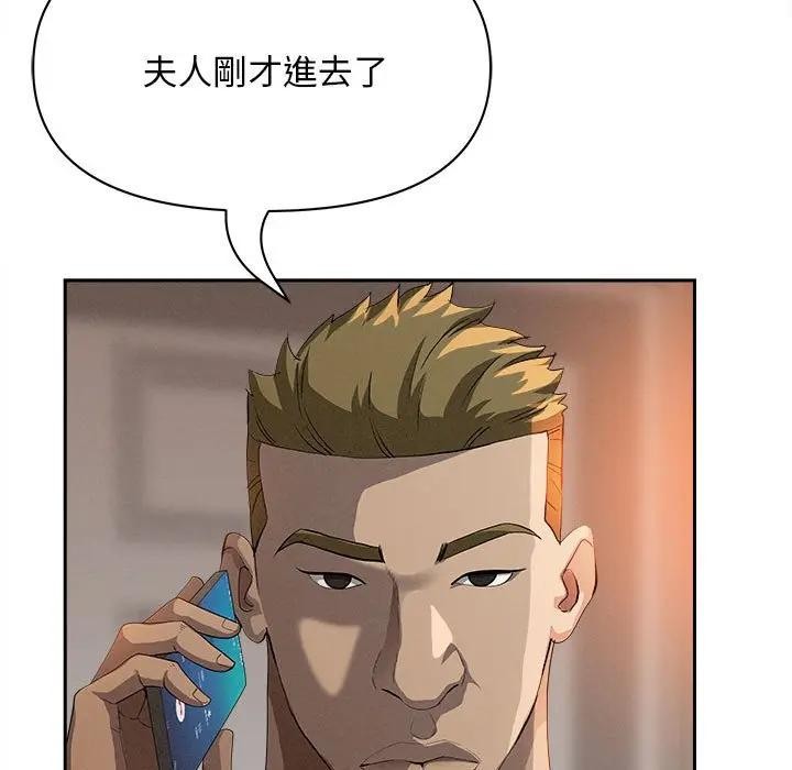 贵妇的专属保镳第42话