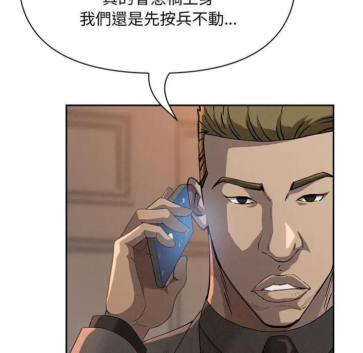 贵妇的专属保镳第42话