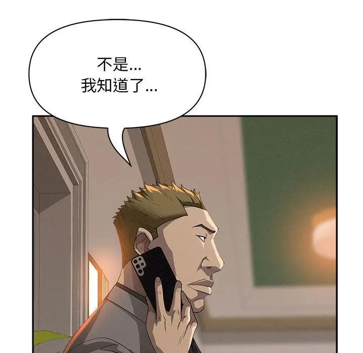 贵妇的专属保镳第42话