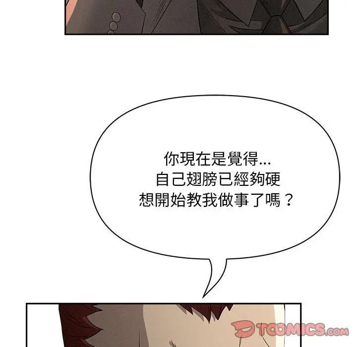 贵妇的专属保镳第42话