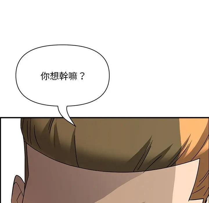 贵妇的专属保镳第42话