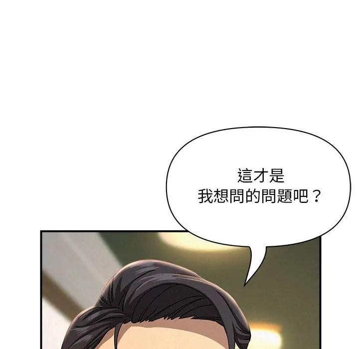 贵妇的专属保镳第43话