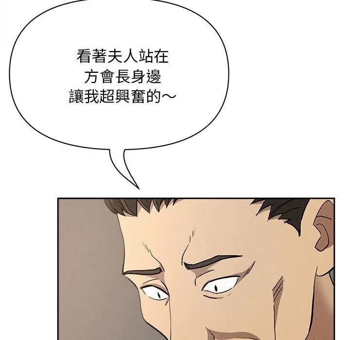 贵妇的专属保镳第43话