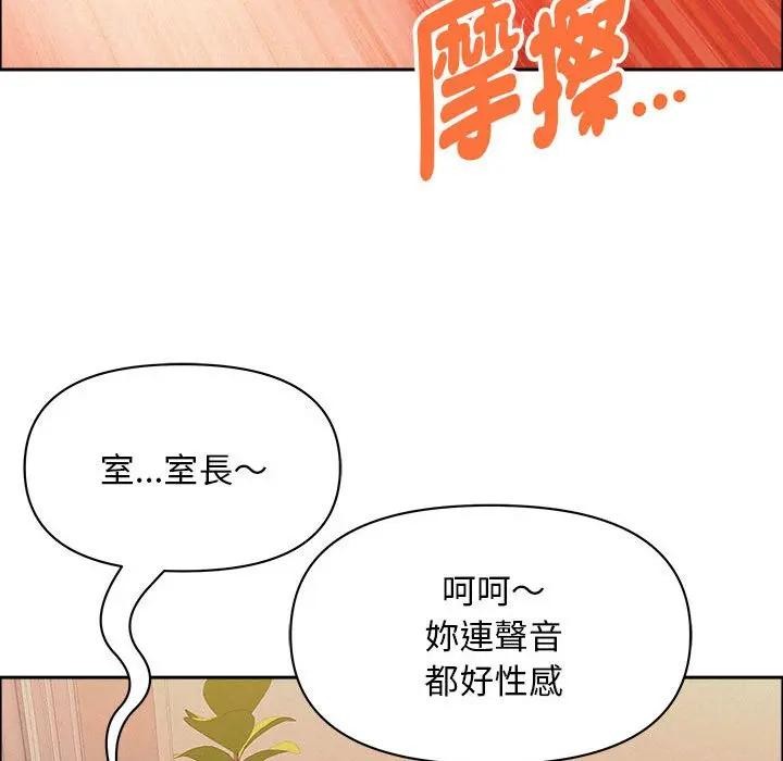 贵妇的专属保镳第43话