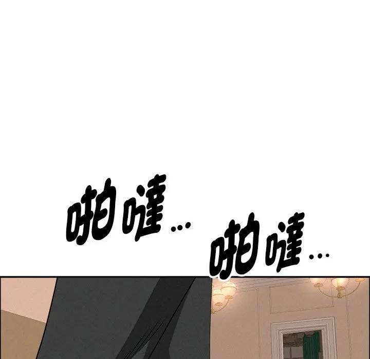 贵妇的专属保镳第43话