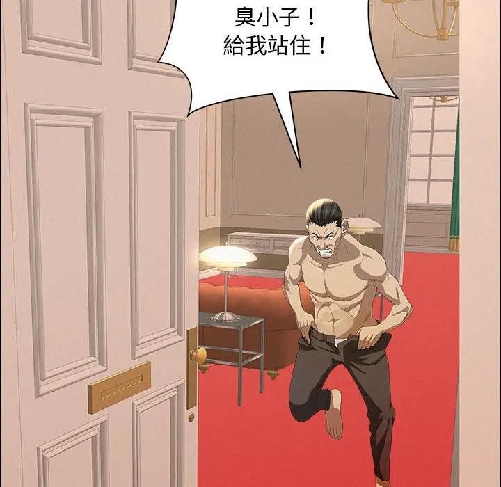 贵妇的专属保镳第43话