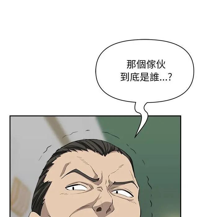 贵妇的专属保镳第43话