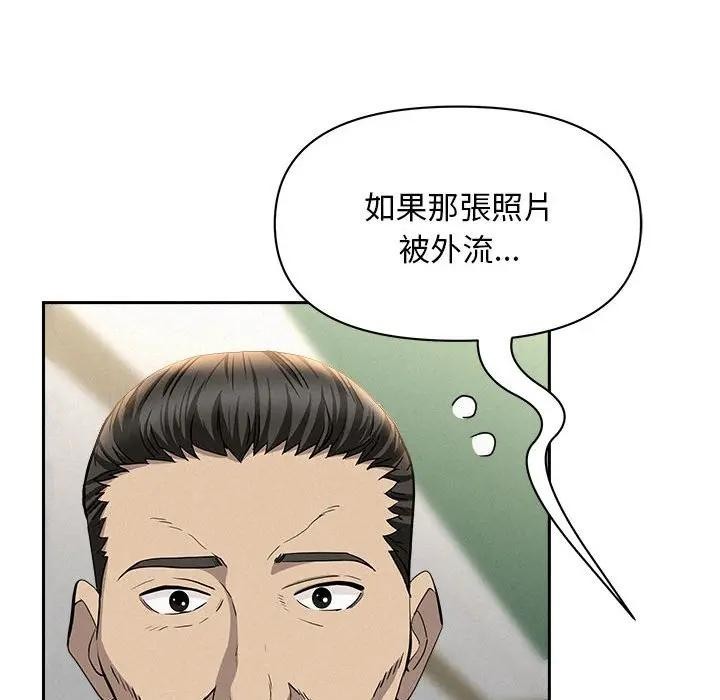 贵妇的专属保镳第43话