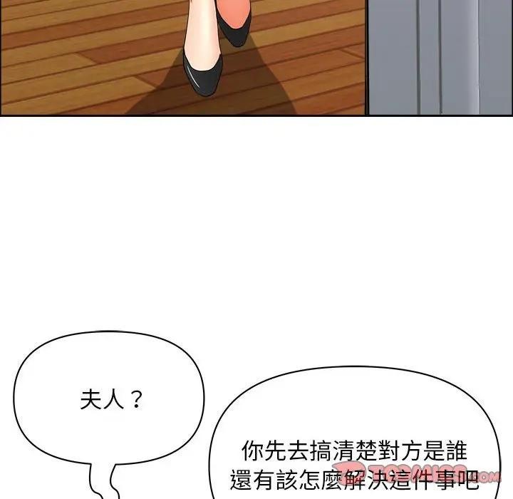 贵妇的专属保镳第43话