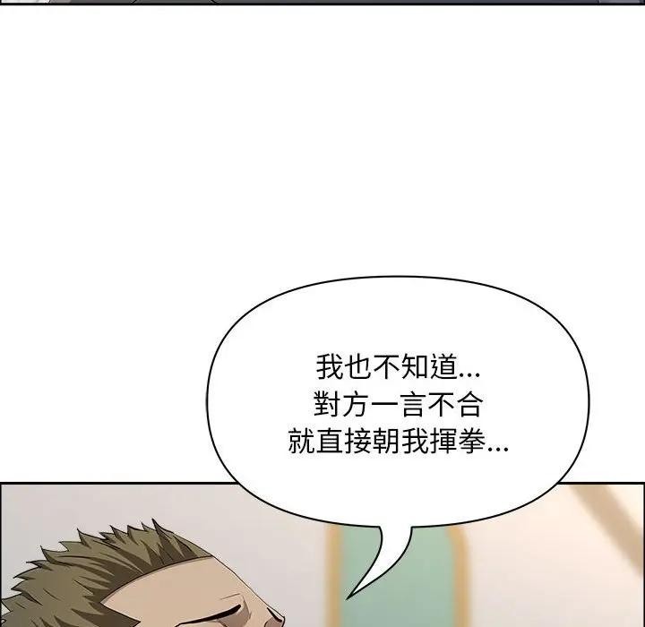 贵妇的专属保镳第43话