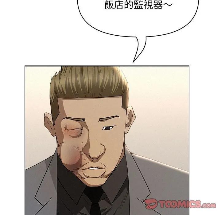 贵妇的专属保镳第43话