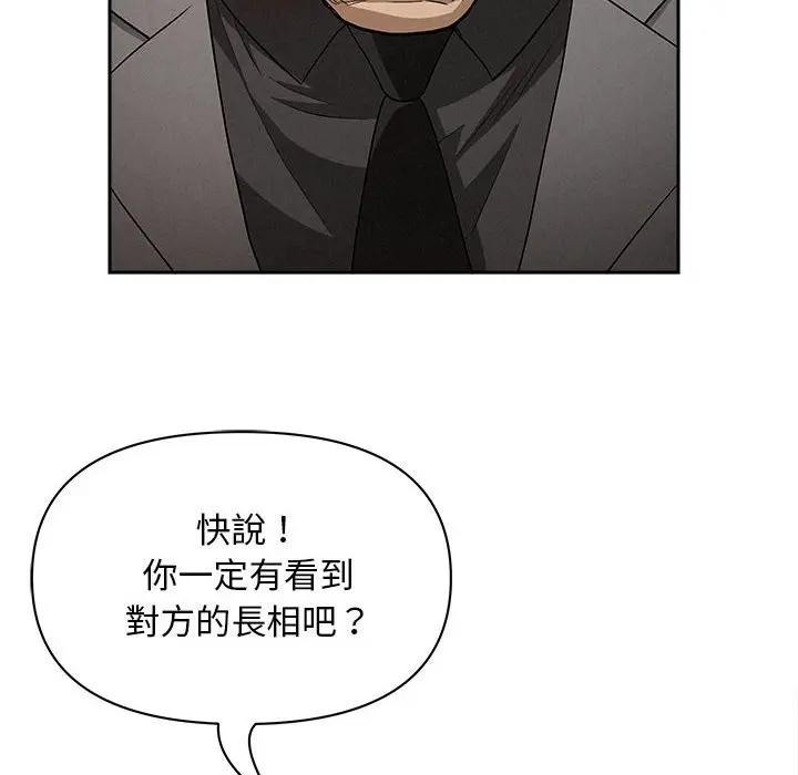 贵妇的专属保镳第43话