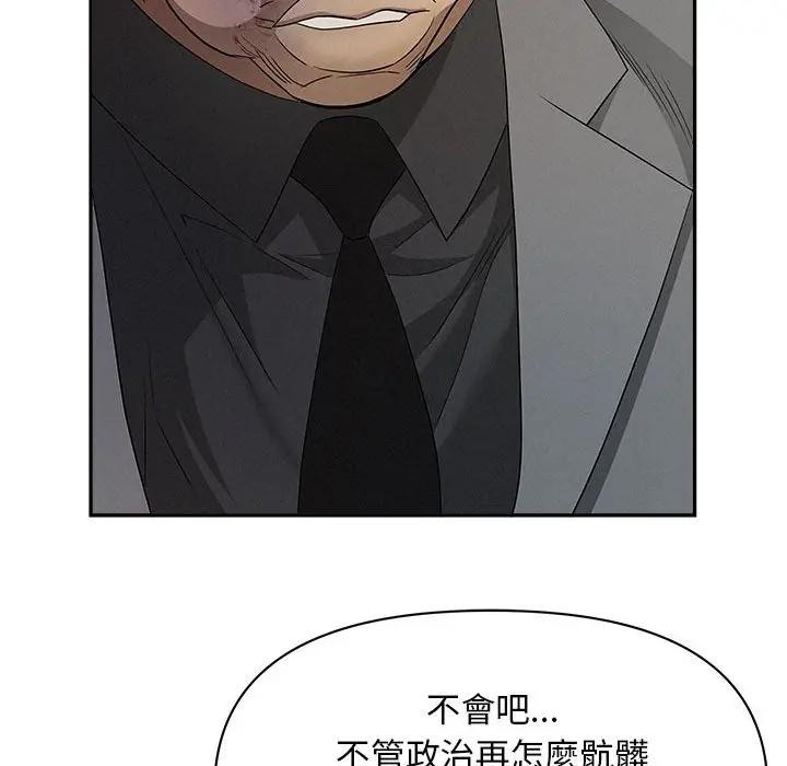 贵妇的专属保镳第43话