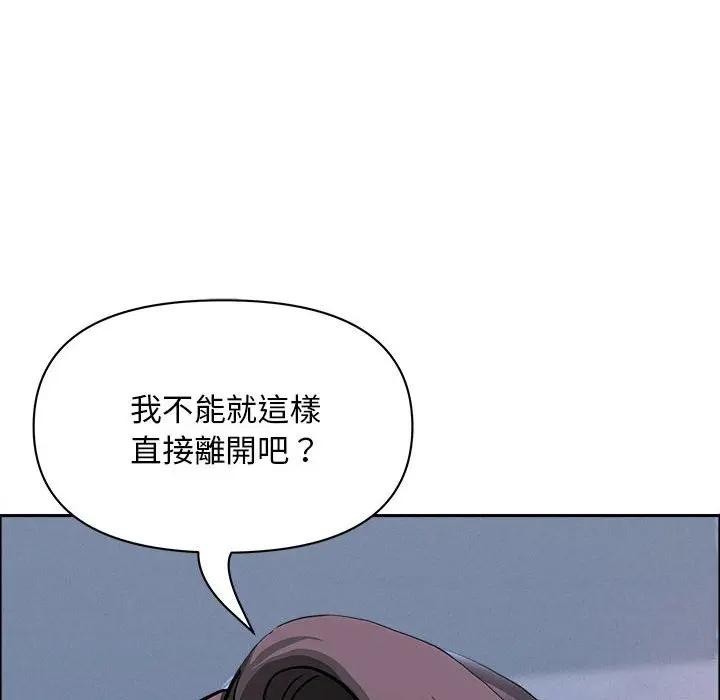 贵妇的专属保镳第44话