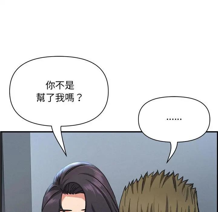 贵妇的专属保镳第44话