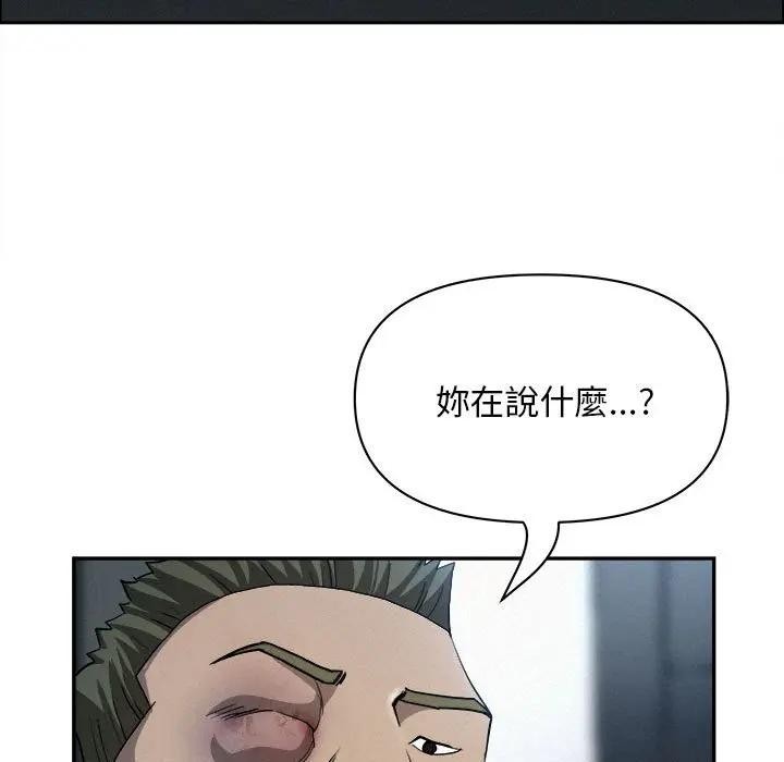 贵妇的专属保镳第44话