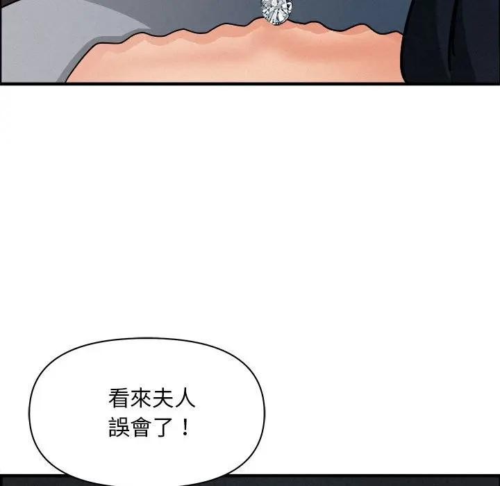 贵妇的专属保镳第44话