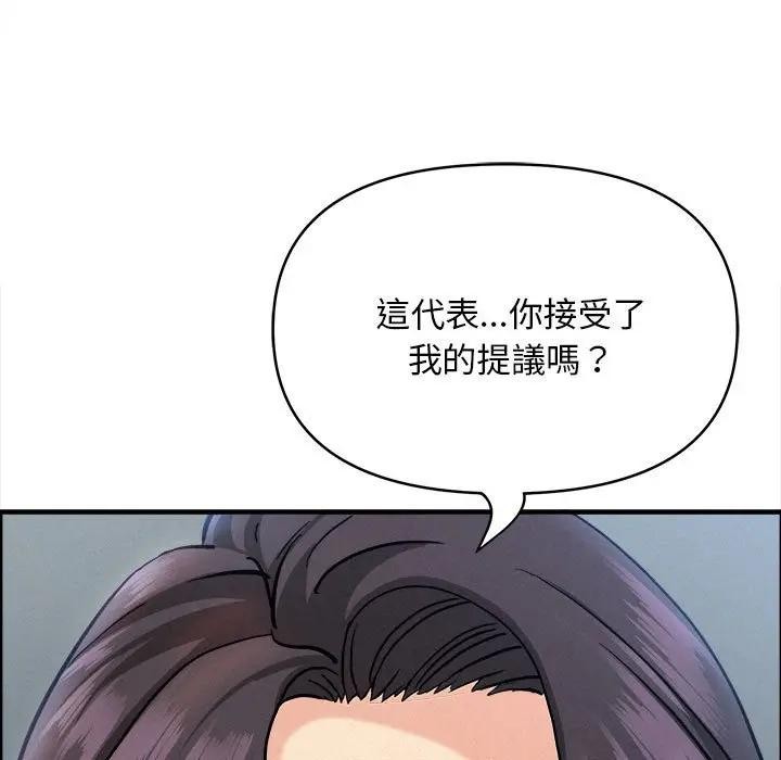 贵妇的专属保镳第44话