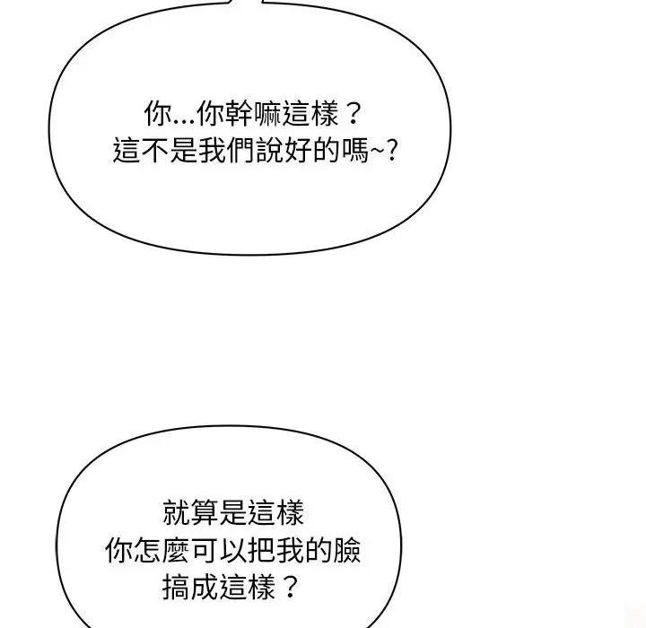 贵妇的专属保镳第44话