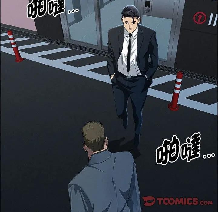 贵妇的专属保镳第44话