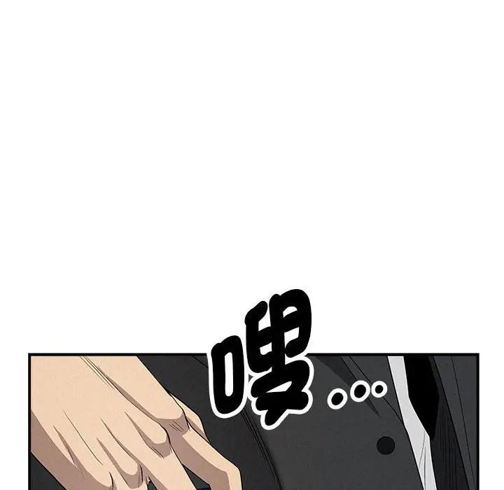 贵妇的专属保镳第44话