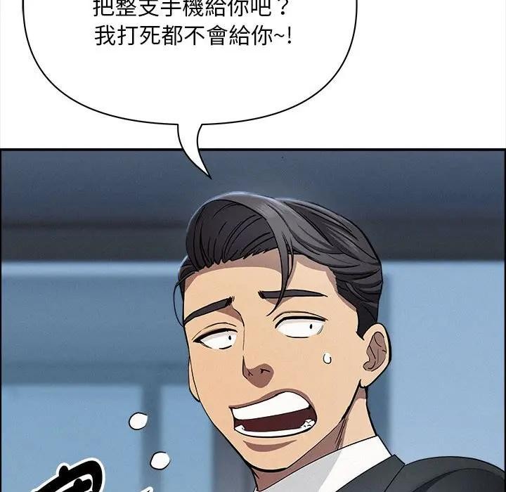 贵妇的专属保镳第44话