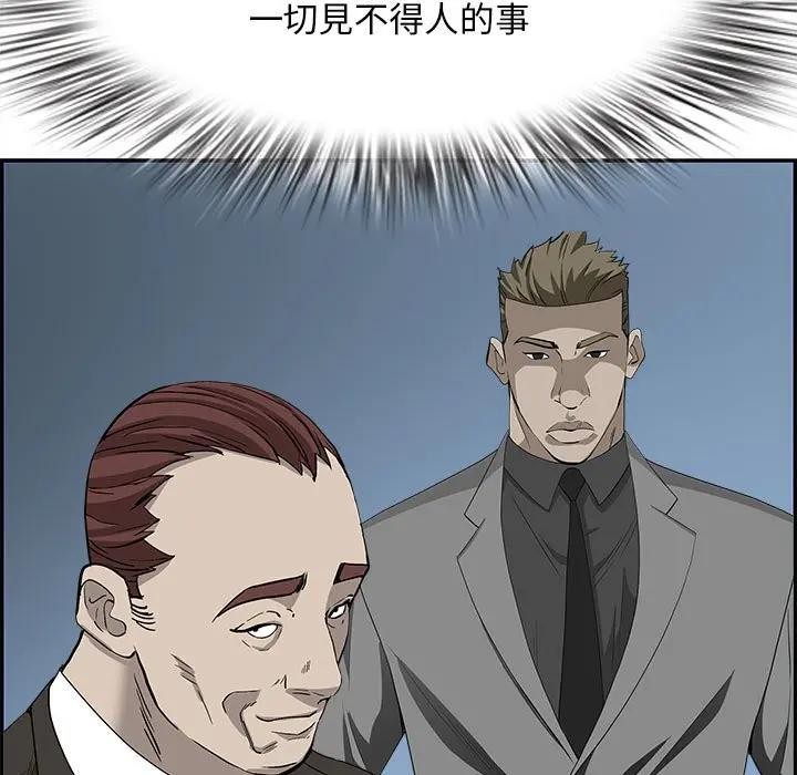 贵妇的专属保镳第44话