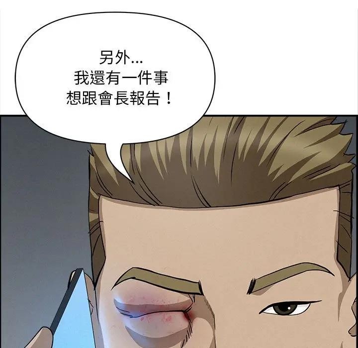 贵妇的专属保镳第44话