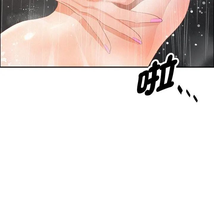 贵妇的专属保镳第44话