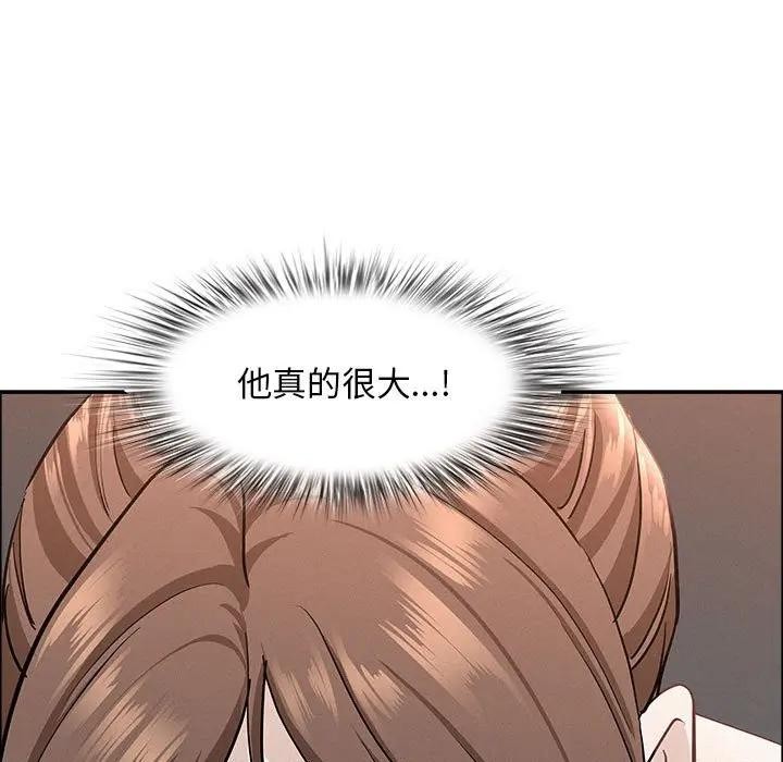 贵妇的专属保镳第44话