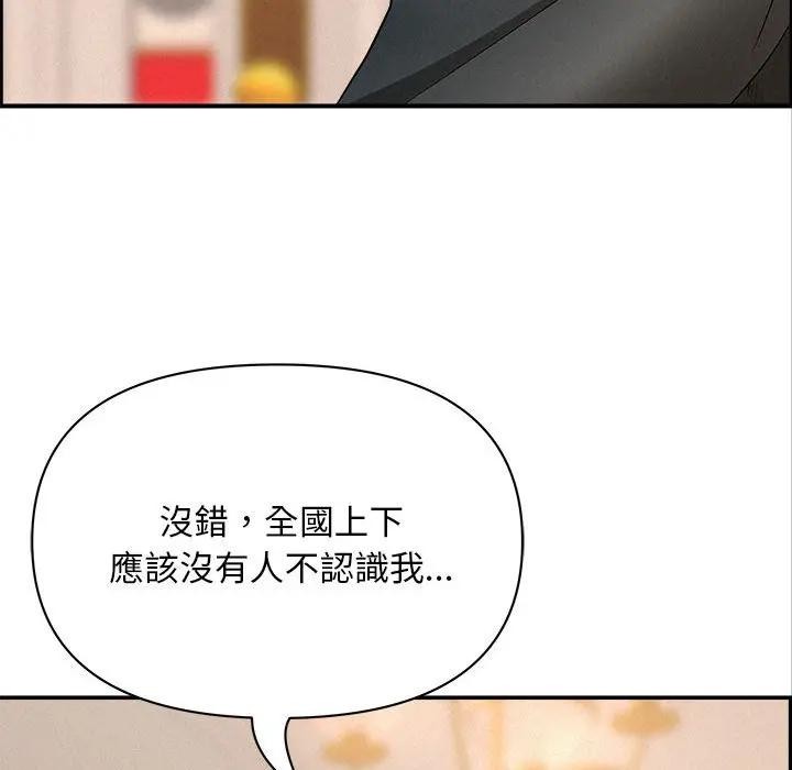 贵妇的专属保镳第45话