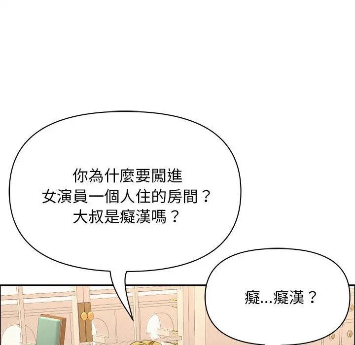 贵妇的专属保镳第45话