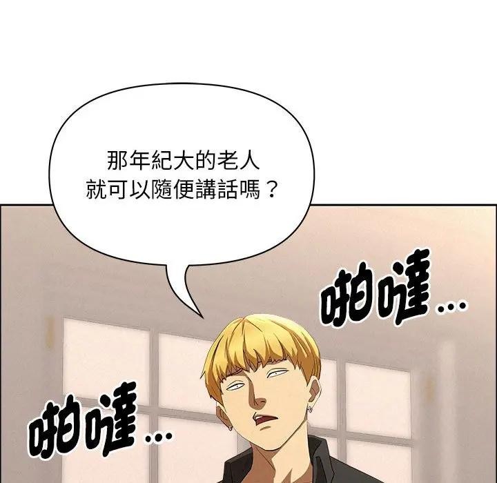 贵妇的专属保镳第45话